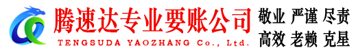 坊子要债公司